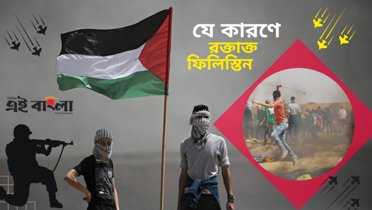 ফিলিস্তিন-ইসরায়েল, সংঘাতের ইতিহাস