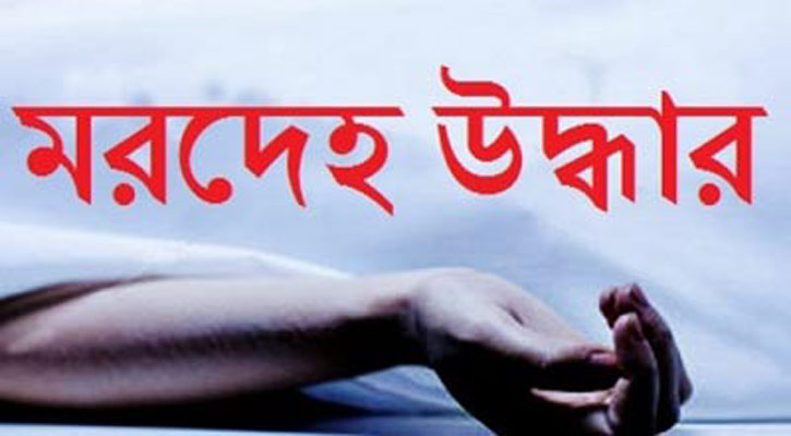বান্দরবানে ৯ম শ্রেণির এক শিক্ষার্থীর ঝুলন্ত মরদেহ উদ্ধার