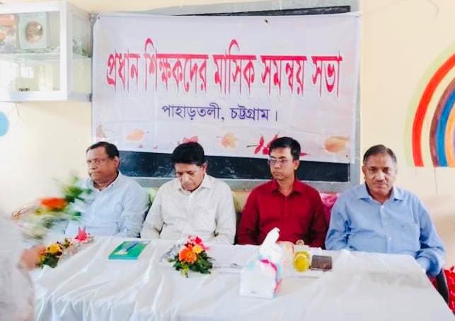দক্ষিণ কাট্টলী ওয়ার্ডে স্কুল শিক্ষিক শিক্ষিকাদের সমন্বয় সভা অনুষ্ঠিত