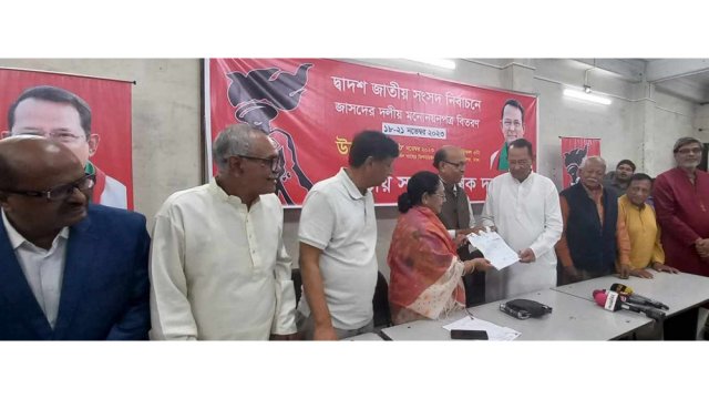 প্রথম দিন জাসদের মনোনয়ন ফরম বিক্রি ২১৩