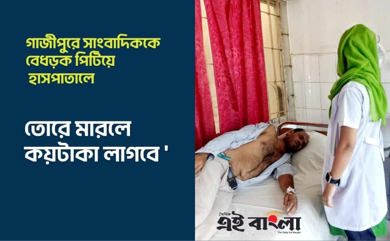 শ্রীপুরে সাংবাদিকের উপর হামলার প্রতিবাদে মানববন্ধন বিক্ষোভ অনুষ্ঠিত