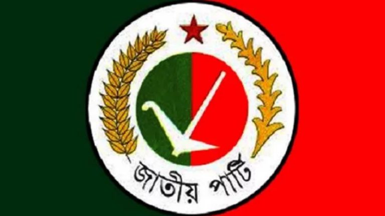 নির্বাচনে যাচ্ছে জাতীয় পার্টি