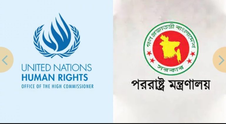 মানবাধিকারবিষয়ক হাইকমিশনারের দপ্তরের বক্তব্য প্রত্যাখ্যান করলো সরকার