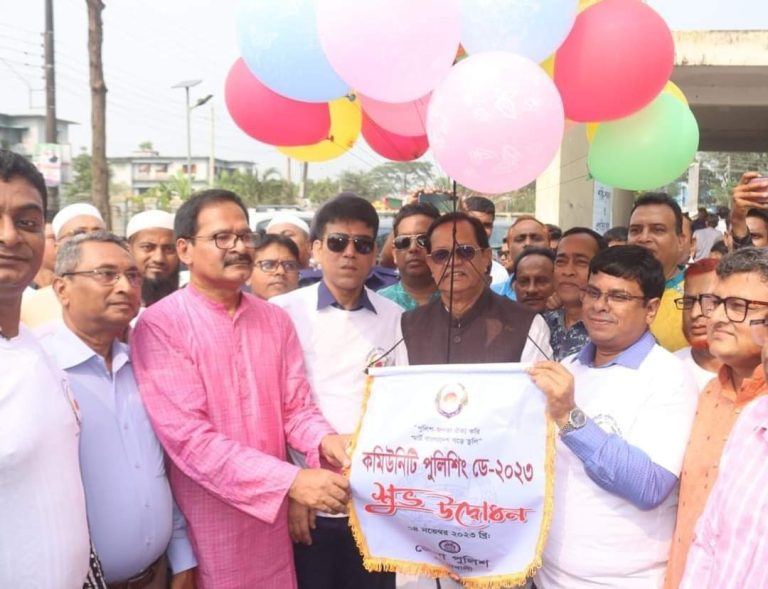 পটুয়াখালীতে কমিউনিটি পুলিশি ডে পালিত