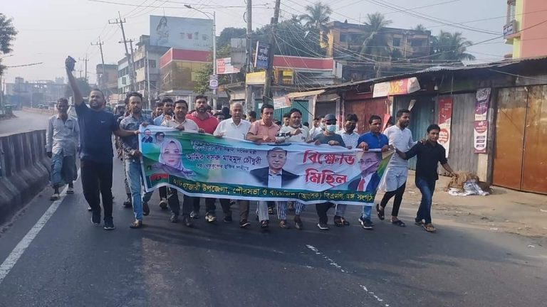 চট্টগ্রামে হরতাল অবরোধ চলাকালে বিএনপির মিছিল ও সমাবেশ