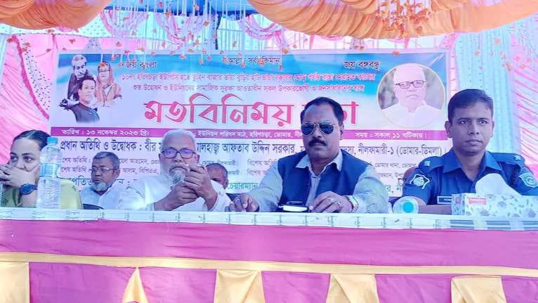 ডোমারের হরিণচড়ায় উপকারভোগীদের সাথে মতবিনিময় সভা অনুষ্ঠিত