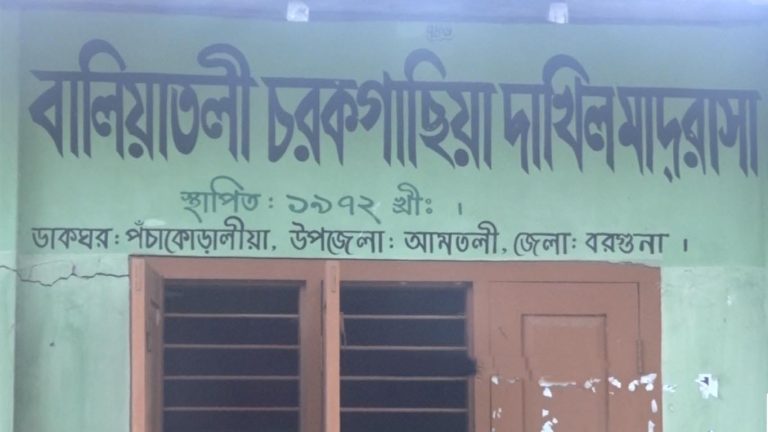 নারী শিক্ষককে মাদ্রাসা সুপারের শ্লীলতাহানী, অভিযোগ করায় হুমকি