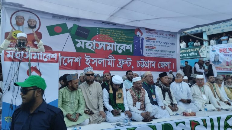 চট্টগ্রামে ইসলামি ফ্রন্টের মহাসমাবেশ