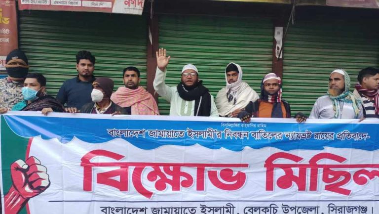 বেলকুচিতে জামায়াতের হরতাল কর্মসূচী’র সমর্থনে সমাবেশ ও বিক্ষোভ মিছিল অনুষ্ঠিত