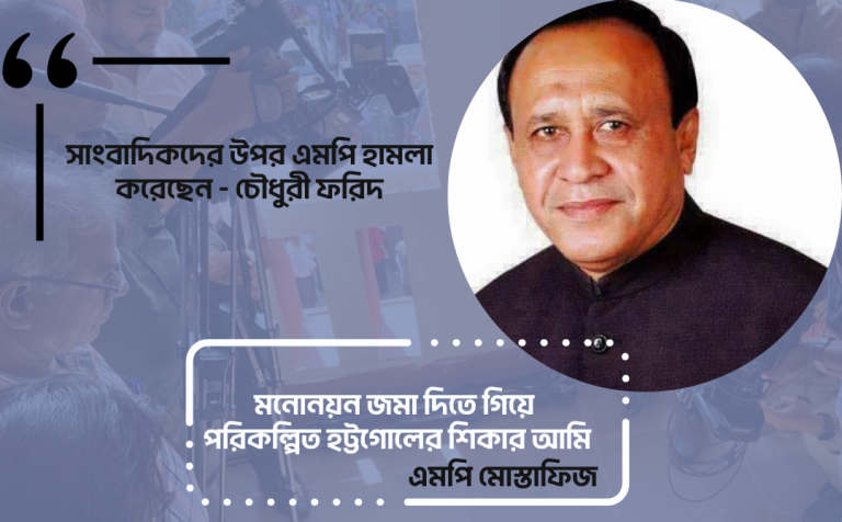 চট্টগ্রামে আবারো আলোচনায় এমপি মোস্তাফিজ