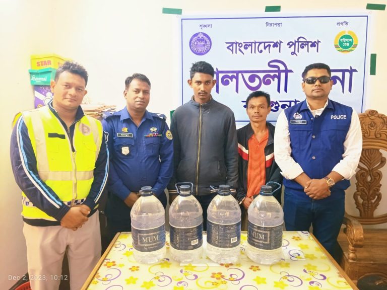 বরগুনার তালতলীতে ২০ লিটার চোলাই মদ সহ আটক ২
