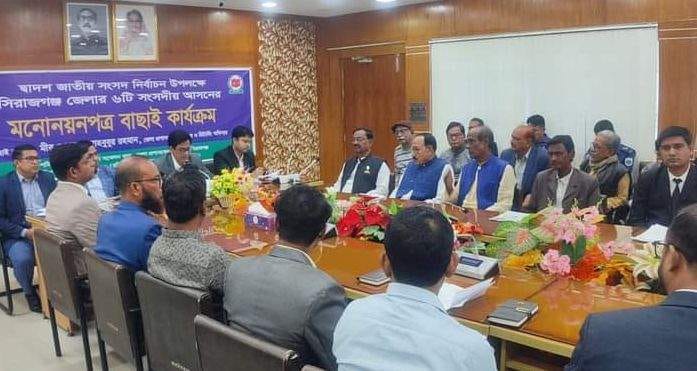 দ্বাদশ জাতীয় সংসদ নির্বাচন উপলক্ষে  সিরাজগঞ্জে ৬ টি আসনে যাদের মনোনয়ন বৈধ