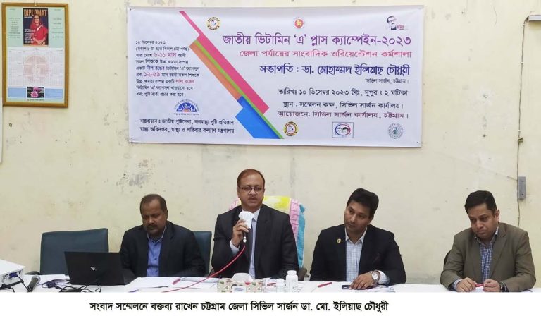 চট্টগ্রামে ভিটামিন ‘এ’ ক্যাপসুল খাবে সাড়ে ১৩ লাখ শিশু : সিভিল সার্জন ডা. মো. ইলিয়াছ চৌধুরী