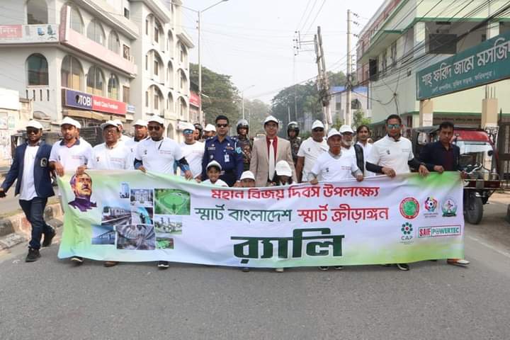 মহান বিজয় দিবস উপলক্ষে জেলা ক্রীড়া সংস্থার শোভাযাত্রা অনুষ্ঠিত