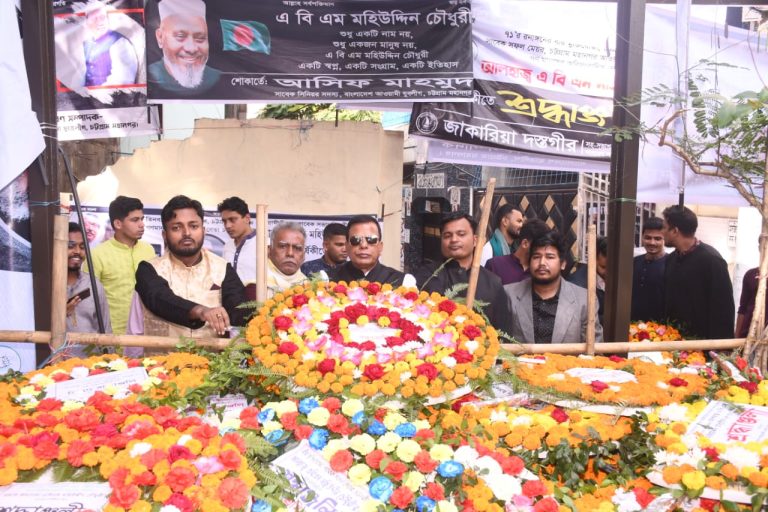 মৃত্যুবার্ষিকীতে মহিউদ্দিন চৌধুরীর কবরে শ্রদ্ধা নিবেদন
