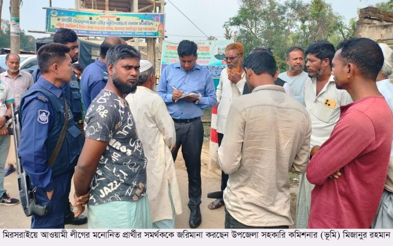 মিরসরাইয়ে রুহেলের কর্মীদের ভ্রাম্যমাণ আদালতের জরিমানা