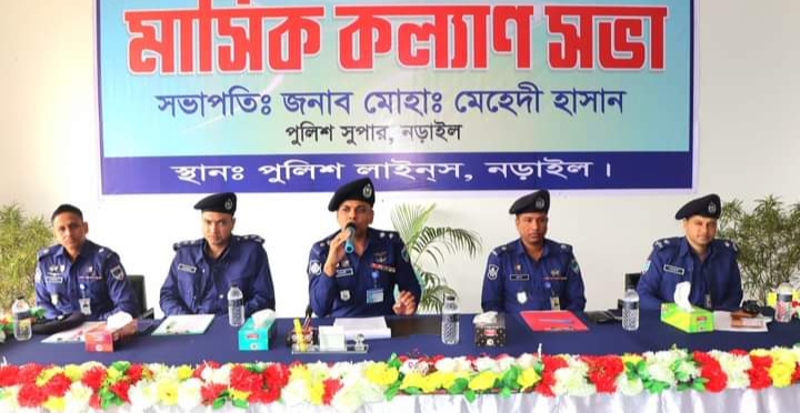 নড়াইলে পেশাদারিত্বের সাথে দায়িত্ব পালন করতে হবে-এসপি মেহেদী হাসান।