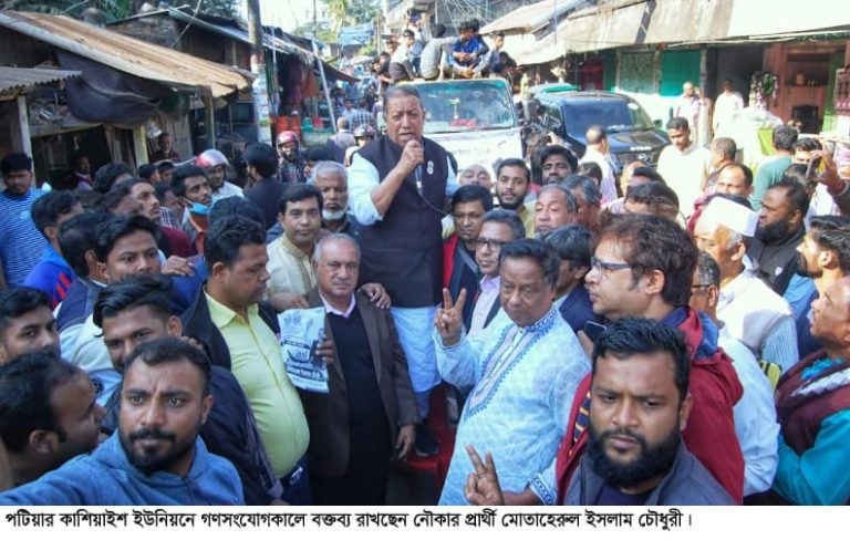 শেখ হাসিনার নেতৃত্বে উন্নয়নের সুফল পেতে নৌকায় ভোট দিন