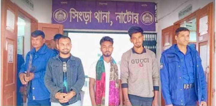 নাটোরের সিংড়ায় ধর্ষণ চেষ্টার অভিযোগে গ্রেপ্তার-৩