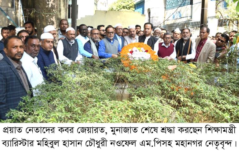 চট্টগ্রামের প্রয়াত জননেতারা ছিলেন জাতির অন্যতম শ্রেষ্ঠ মানবসম্পদ