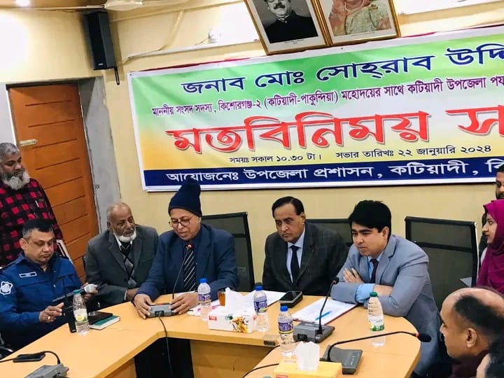 কটিয়াদীতে সাংসদ সোহরাবের মতবিনিময় সভা