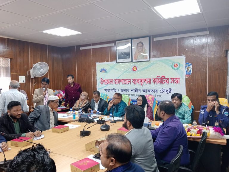 টেকনাফ উপজেলা হাসপাতাল ব্যবস্থাপনা কমিটির সভা অনুষ্ঠিত