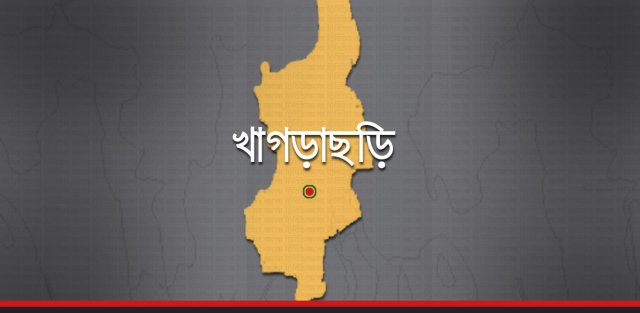 খাগড়াছড়ির এক কেন্দ্রের মোট ভোটারের চেয়ে কাস্টিং বেশি