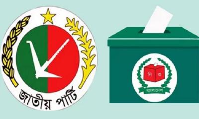ভোটের মাঠ ছাড়ছেন জাতীয় পার্টির ৭৬ প্রার্থী