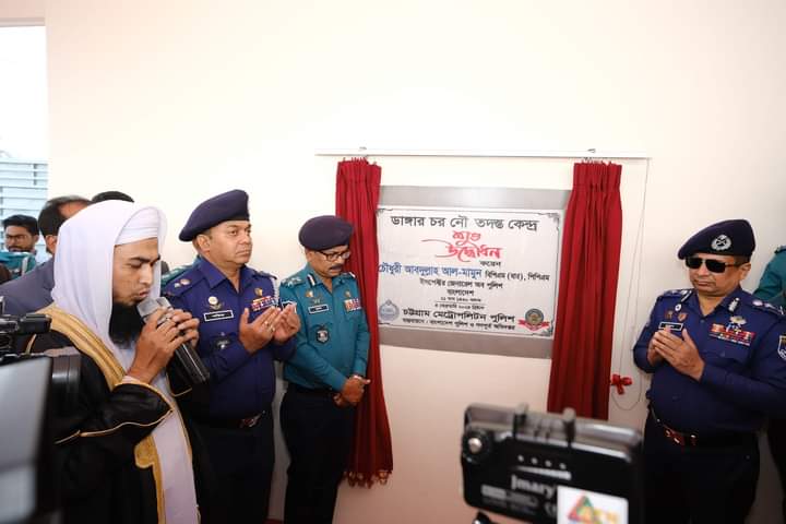 আইজিপির ডাঙ্গারচর নৌ-তদন্ত কেন্দ্রের উদ্বোধন