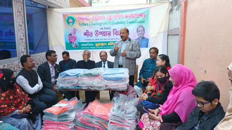 সি‌লেট-চট্টগ্রাম ফ্রেন্ড‌শিপ ফাউ‌ন্ডেশনের শীত উপহার বিতরণ