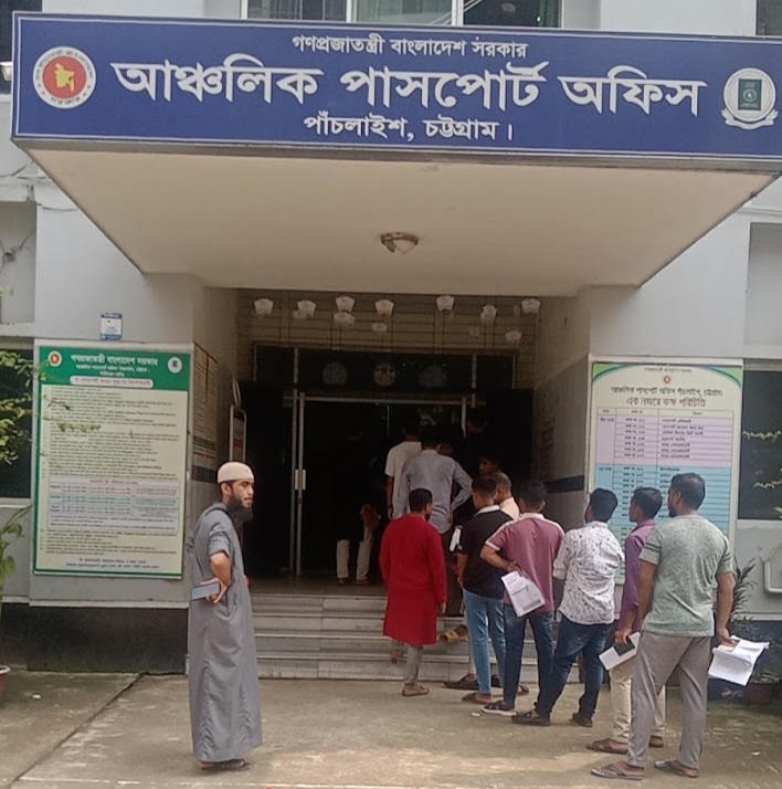 আবার সিন্ডিকেটের কব্জায় পাঁচলাইশ পাসপোর্ট অফিস