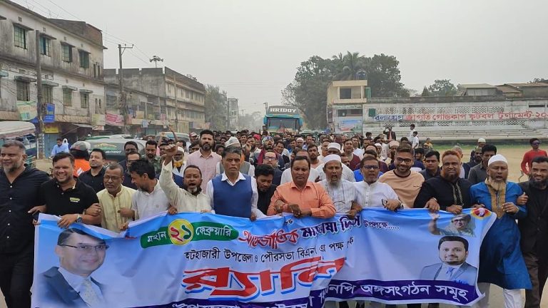 শহীদ দিবসে হাটহাজারী উপজেলা ও পৌরসভা বিএনপির শ্রদ্ধা নিবেদন