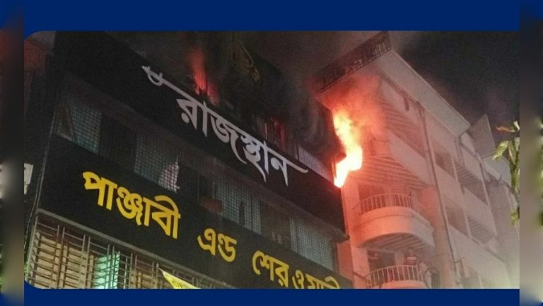 চট্টগ্রামের রেয়াজউদ্দিন বাজারের একটি ভবনে আগুন