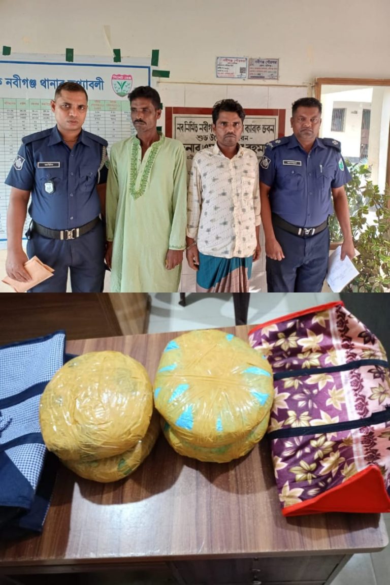 নবীগঞ্জে ৩ কেজি ৬শত গ্রাম গাঁজাসহ দুই মাদক ব্যবসায়ী গ্রেফতার
