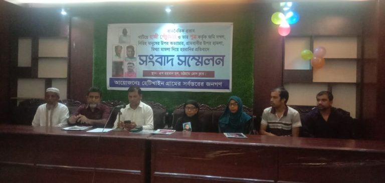 আমরা ওদের ভয়ে শংকিত সংবাদ সম্মেলনে ভুক্তিভোগী পরিবার