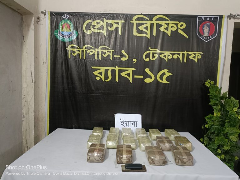 টেকনাফে ১ লক্ষ ৬০ হাজার ইয়াবা উদ্ধার, মায়ানমারের নাগরিকসহ আটক-৩