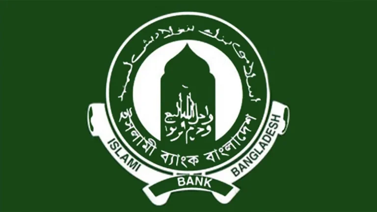 ভেঙে দেয়া হচ্ছে ইসলামী ব্যাংকের পরিচালনা পর্ষদ