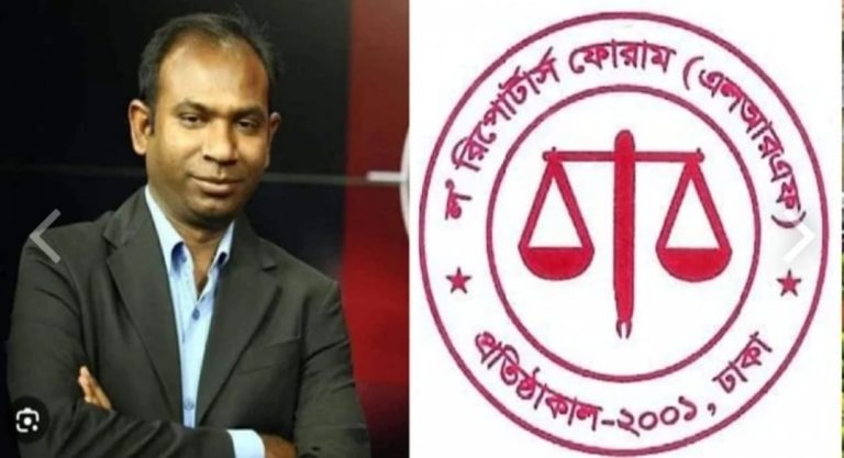 সাংবাদিক অপূর্ব আলাউদ্দিনকে লাঞ্ছনার ঘটনায় এলআরএফের নিন্দা