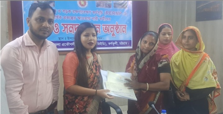 কর্ণফুলীতে ৩১ জন নারী পেল ৩৭ লাখ টাকার চেক