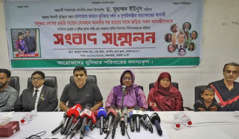 দাবি উঠেছে মুনিয়া হত্যার বিচারের
