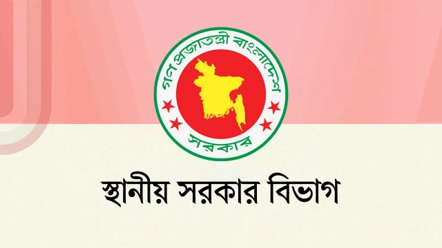 দেশের সবগুলো সিটি করপোরেশনে মেয়রদের অপসারণ করেছে সরকার