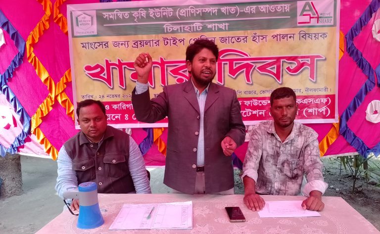 চিলাহাটিতে পেকিন হাঁস পালন বিষয়ক খামার দিবস পালিত