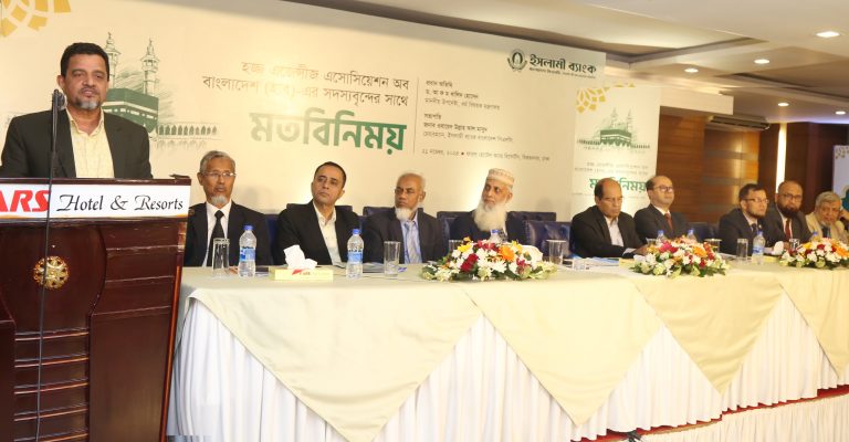 ইসলামী ব্যাংকের সাথে হাব-এর মতবিনিময় সভা অনুষ্ঠিত