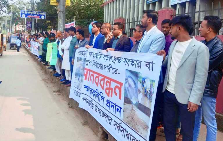 পানছড়ি সড়ক সংস্কারের দাবীতে মানববন্ধন ও স্মারকলিপি প্রদান