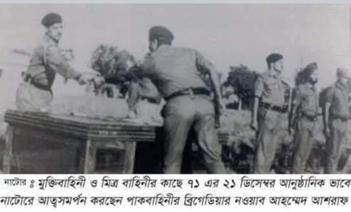 আজ নাটোর হানাদার মুক্ত দিবস