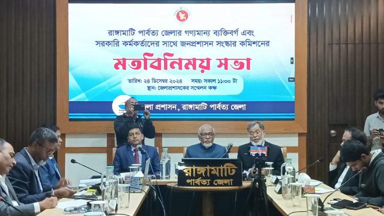 পার্বত্য চট্টগ্রাম নিয়ে পৃথক প্রস্তাবনা প্রেরণ করবে জনপ্রশাসন সংস্কার কমিটি;