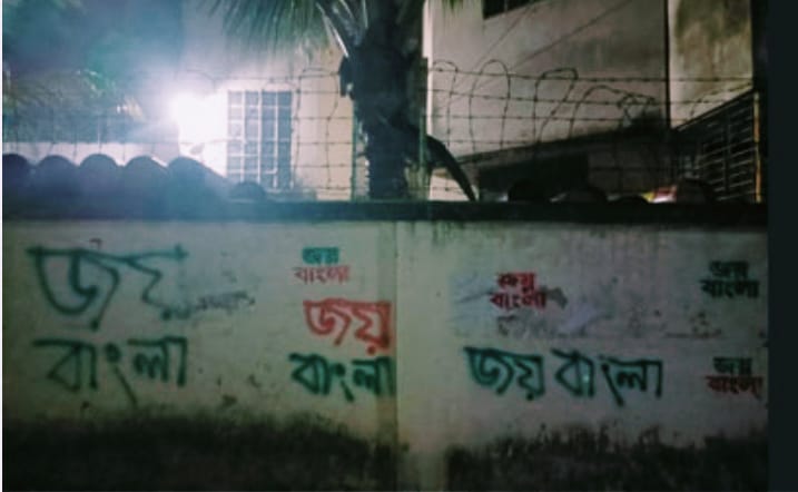 নাটোরে জুলাই গ্রাফিতির ওপর লেখা ‘জয় বাংলা’ মুছে দিল ছাত্রদল