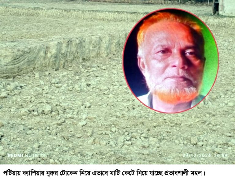 পটিয়ায় ট্রাক প্রতি দৈনিক ৩-৪ হাজার টাকা নেন ক্যাশিয়ার নুরু