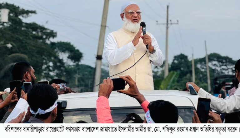 ইঞ্চি জায়গা কারও হাতে ছেড়ে দেবো না-ডা. শফিকুর রহমান