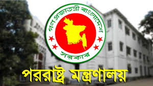 হাসিনাকে ভারত থেকে দেশে ফেরাতে পররাষ্ট্র মন্ত্রণালয়ে চিঠি